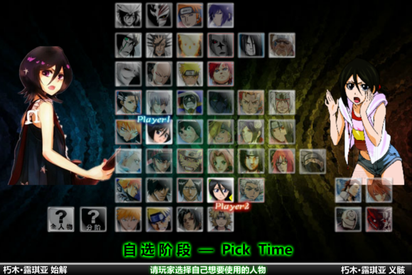 死神vs火影截图