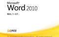 word 2010