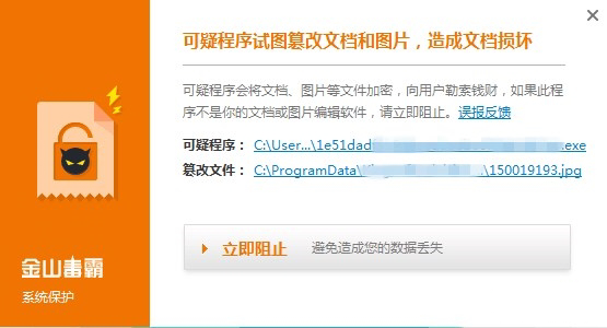 Aleta勒索病毒查杀工具