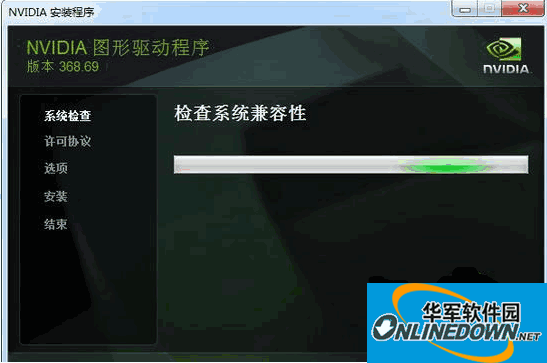 GeForce 368.69显卡驱动程序 for win7/8 64位