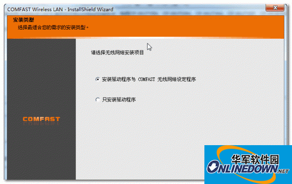 comfast无线网卡驱动