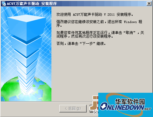 AC97万能声卡驱动 万能版 支持多操作系统
