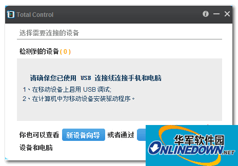 Total Control  PC电脑端