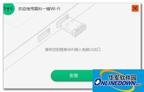 磊科随身WiFi驱动 v2.2.0 免费安装版