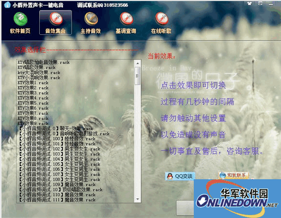 极度外置声卡一键电音