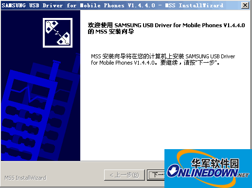 三星i9300驱动程序