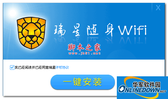 瑞星安全随身wifi驱动