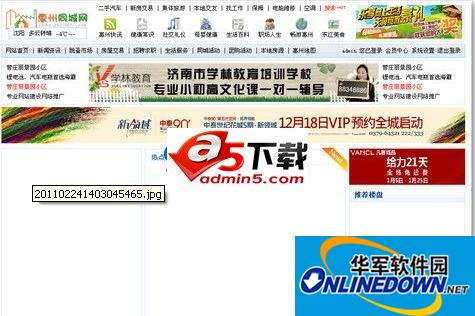 惠州同城信息系统