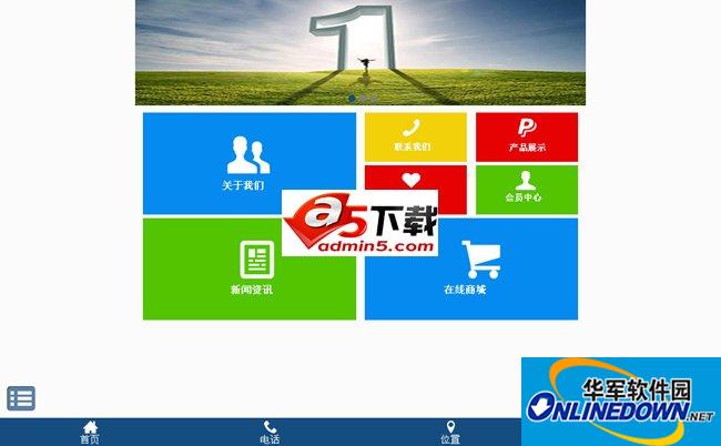 天维微商城系统