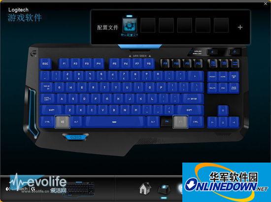 罗技G310机械键盘驱动截图