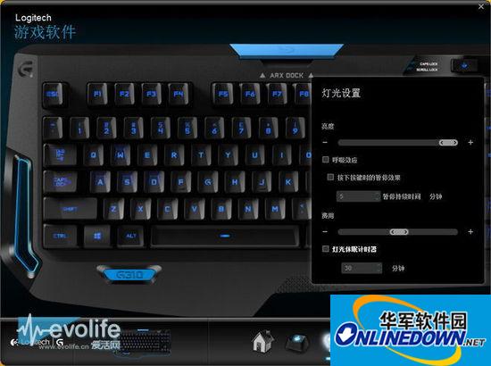 罗技G310机械键盘驱动截图