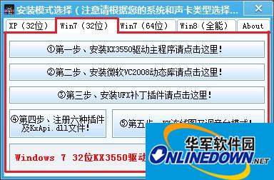 创新声卡KX音效精灵(声卡音效软件)截图