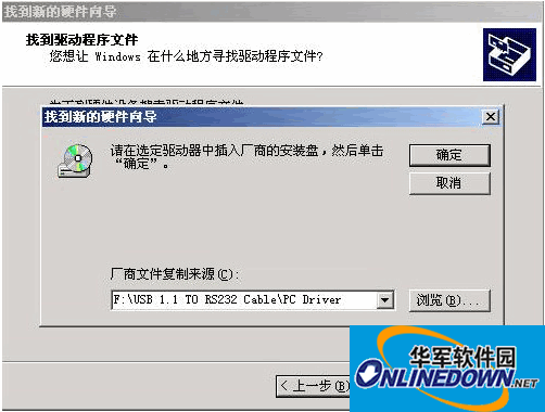 usb转串口万能驱动 USB 2.0 TO RS232