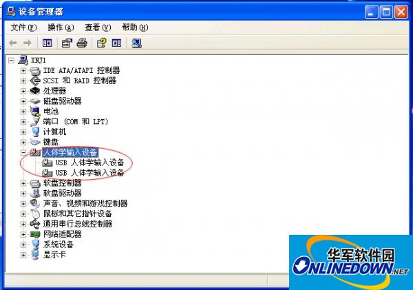 万能键盘驱动程序