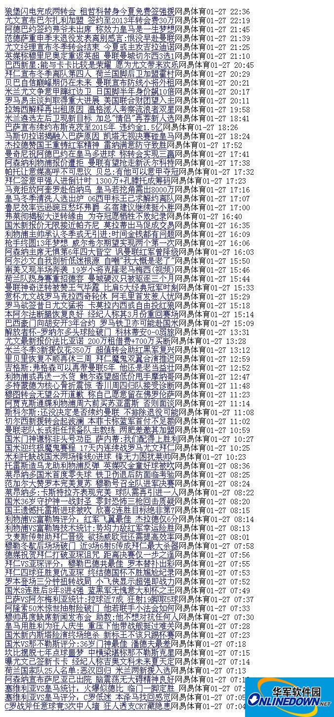 百度搜狐网易新闻采集系统截图