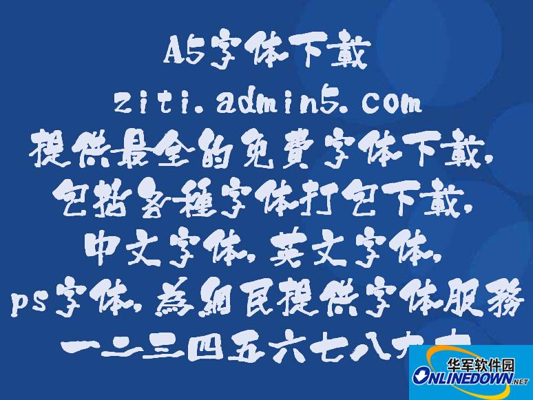 白舟鲸海酔侯书