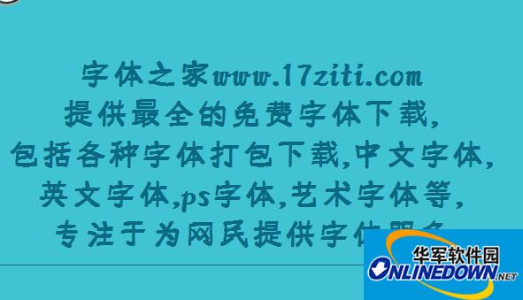 方正曾柏求排笔简体