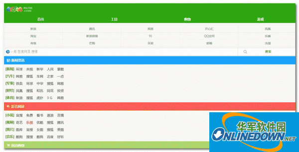 46644手机网址导航