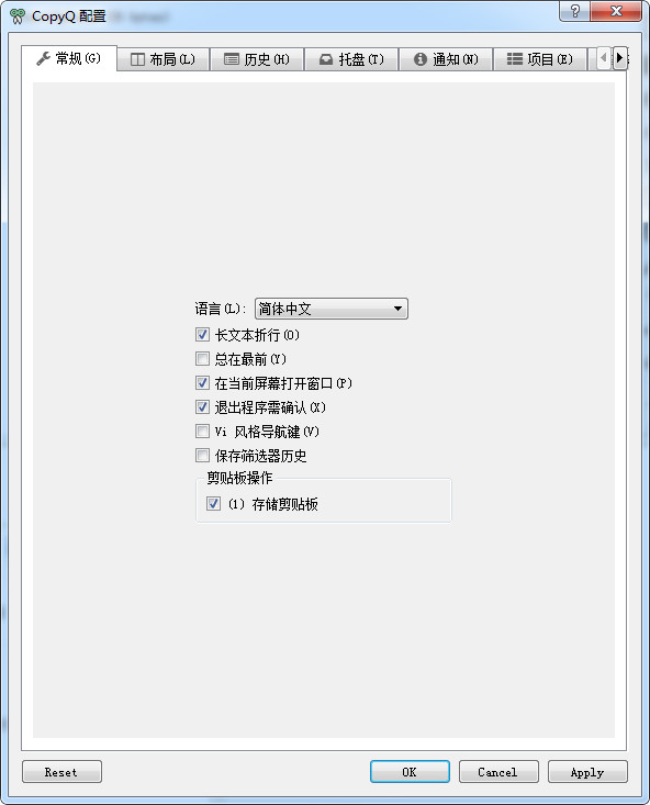 CopyQ(剪贴板增强工具) CopyQ(剪贴板增强工具)截图