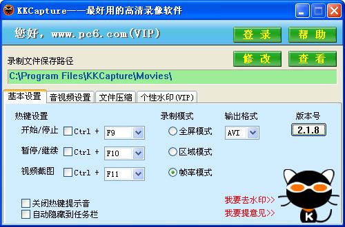 KKCapture免费版