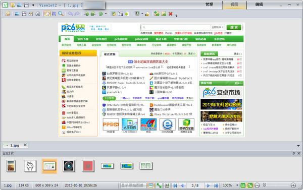 viewlet图像管理大师