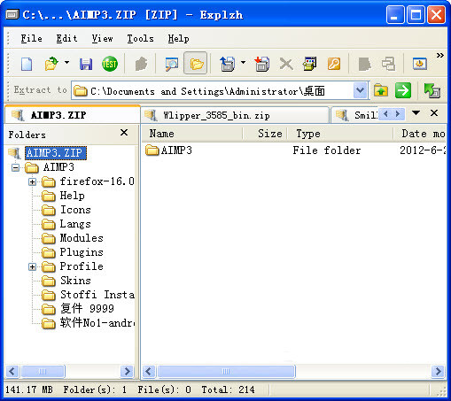 压缩文件提取工具(Explzh)