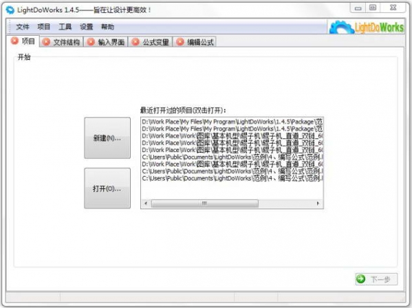 LiteGears for SW(SolidWorks快速出图工具)