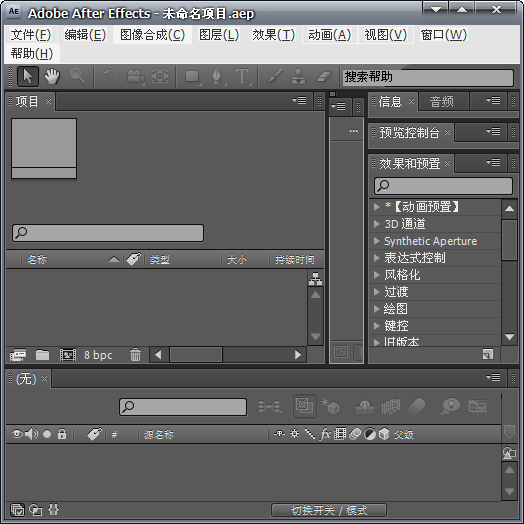 Adobe After Effects CS4截图