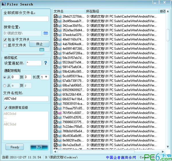 File Search(批量重命名软件)