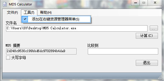 MD5 Calculator(md5计算器)