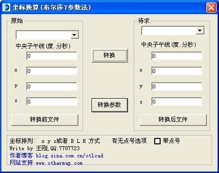 坐标转换(布尔莎7参数法)