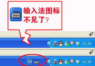 金山卫士输入法修复工具