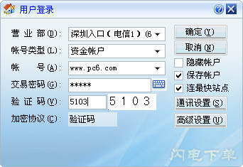 世纪证券世纪独立交易