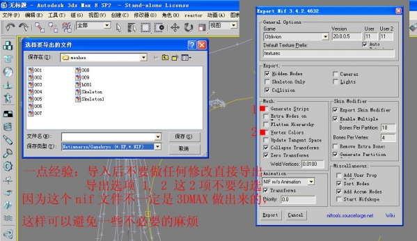 3dmax2016 nif插件 3dmax2016 nif插件截图
