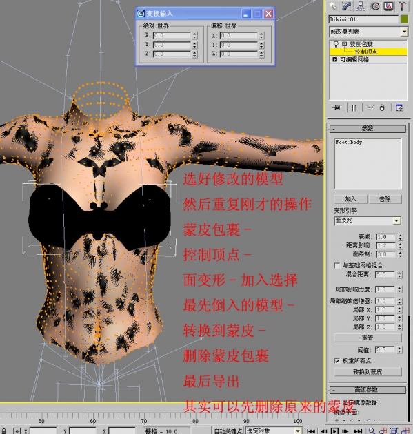 3dmax2016 nif插件 3dmax2016 nif插件截图