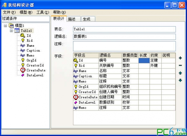 表结构设计器(EZDML)