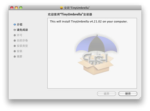 TinyUmbrella for mac(小雨伞shsh备份工具)