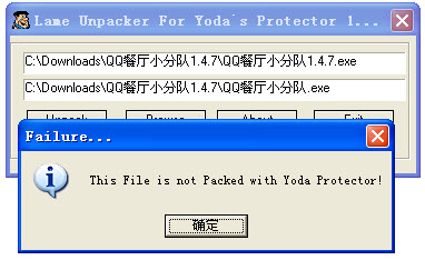 yodas Protector(脱壳机)