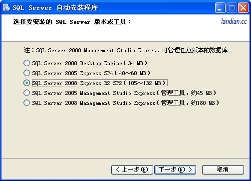 SQL Server自动安装程序
