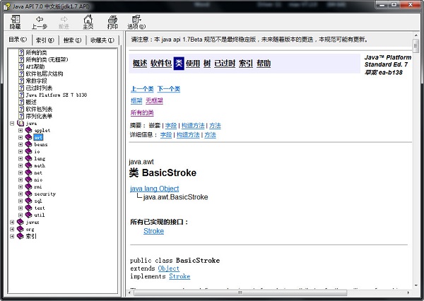 JDK 1.7 API中文版