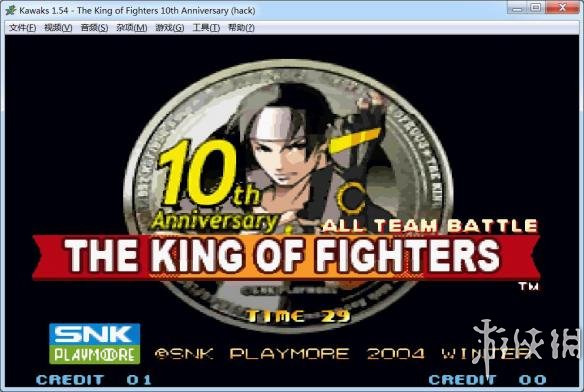 拳皇十周年纪念版