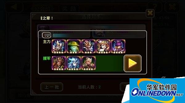 缘分阵容搭配图片