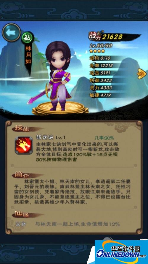 新仙剑奇侠传哪个伙伴最厉害?主角的前世今生