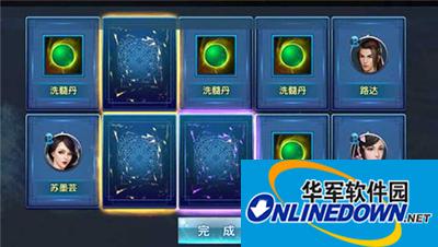 剑侠情缘手游十连抽