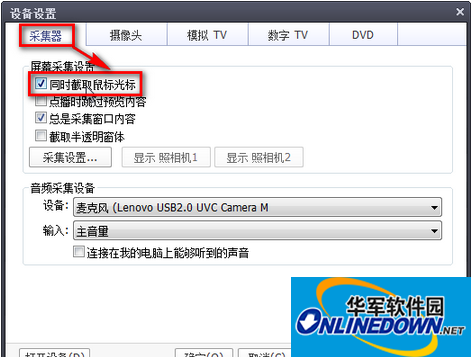 如何利用PotPlayer播放器屏幕录像 PotPlayer播放器