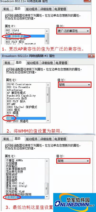 猎豹免费wifi经常掉线解决教程图5
