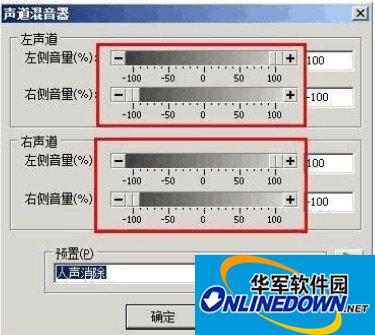 goldwave消除人声教程 goldwave怎么消除人声步骤4