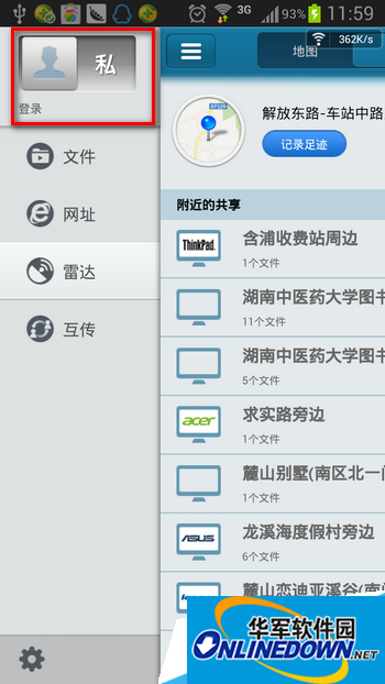 雷达功能还有个屏蔽功能