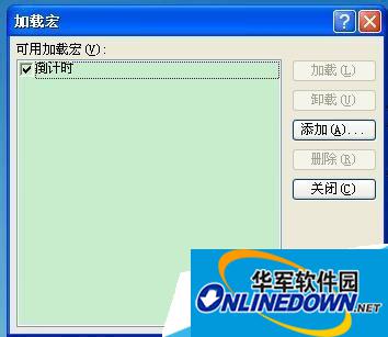 office2007加载倒计时教程