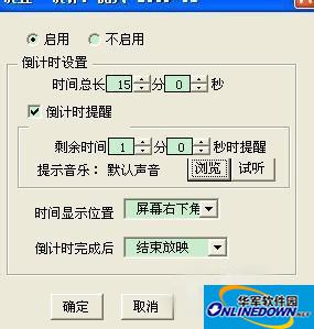 office2007加载倒计时教程
